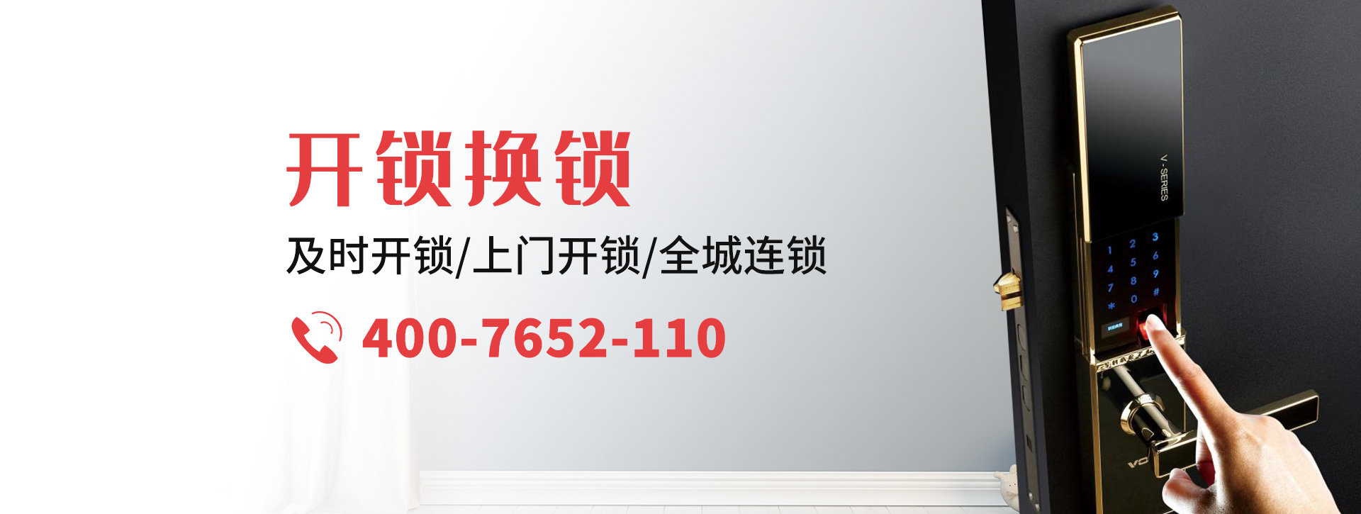 晋中介休banner